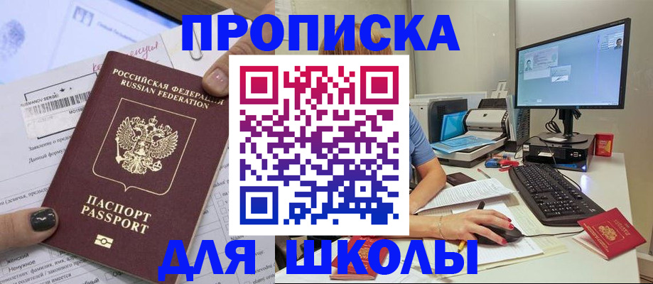 прописка поиск в Льгове
