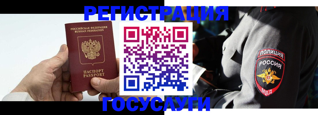 временная регистрация 2025 в Льгове