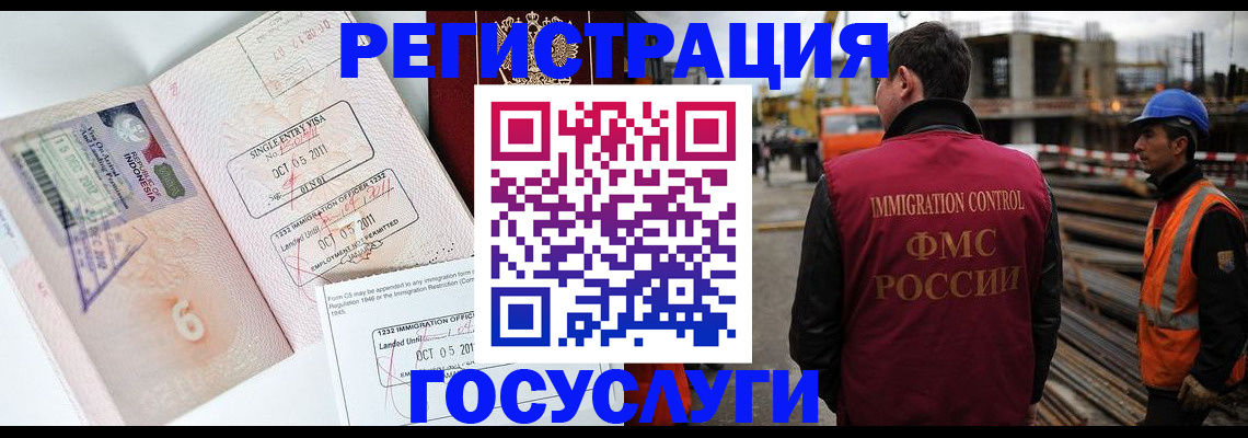 регистрация в Льгове